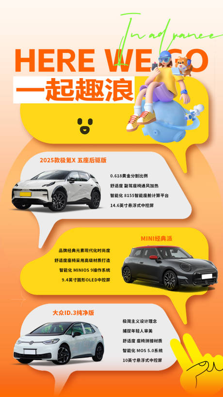 源文件下载【享设计】搜索编号：37730035194021638【汽车活动宣传海报】