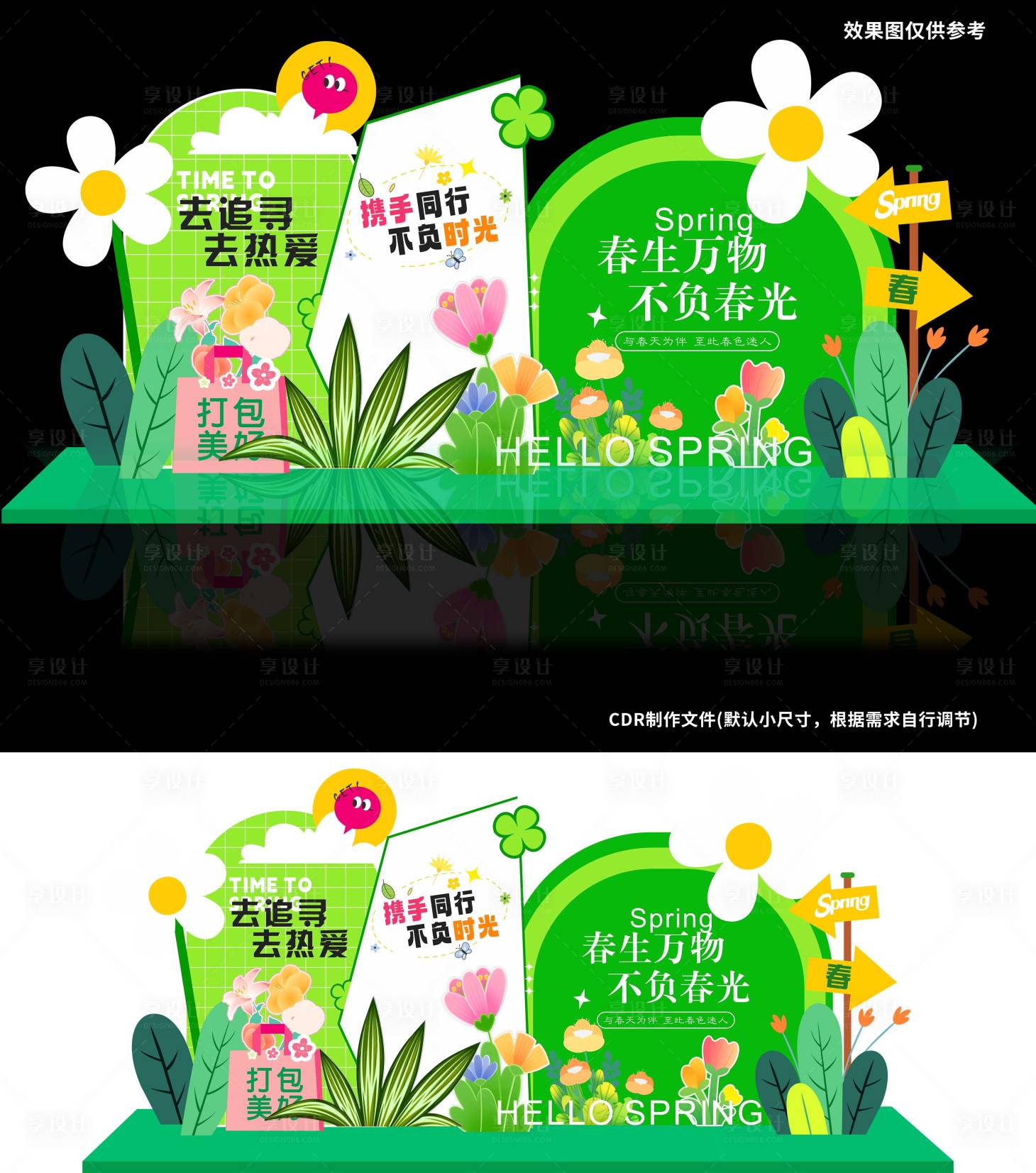 源文件下载【享设计】搜索编号：87480035186513312【春生万物】