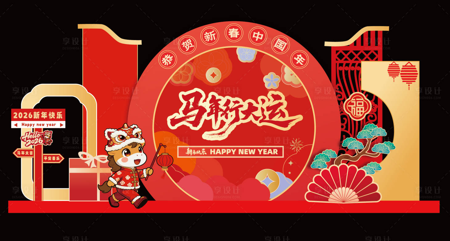 源文件下载【享设计】搜索编号：77360035134788760【马年春节美陈】