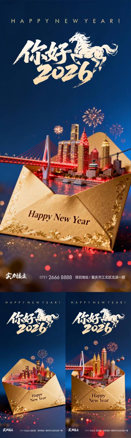 源文件下载【享设计】搜索编号：68680035030265993【2026新年快乐】