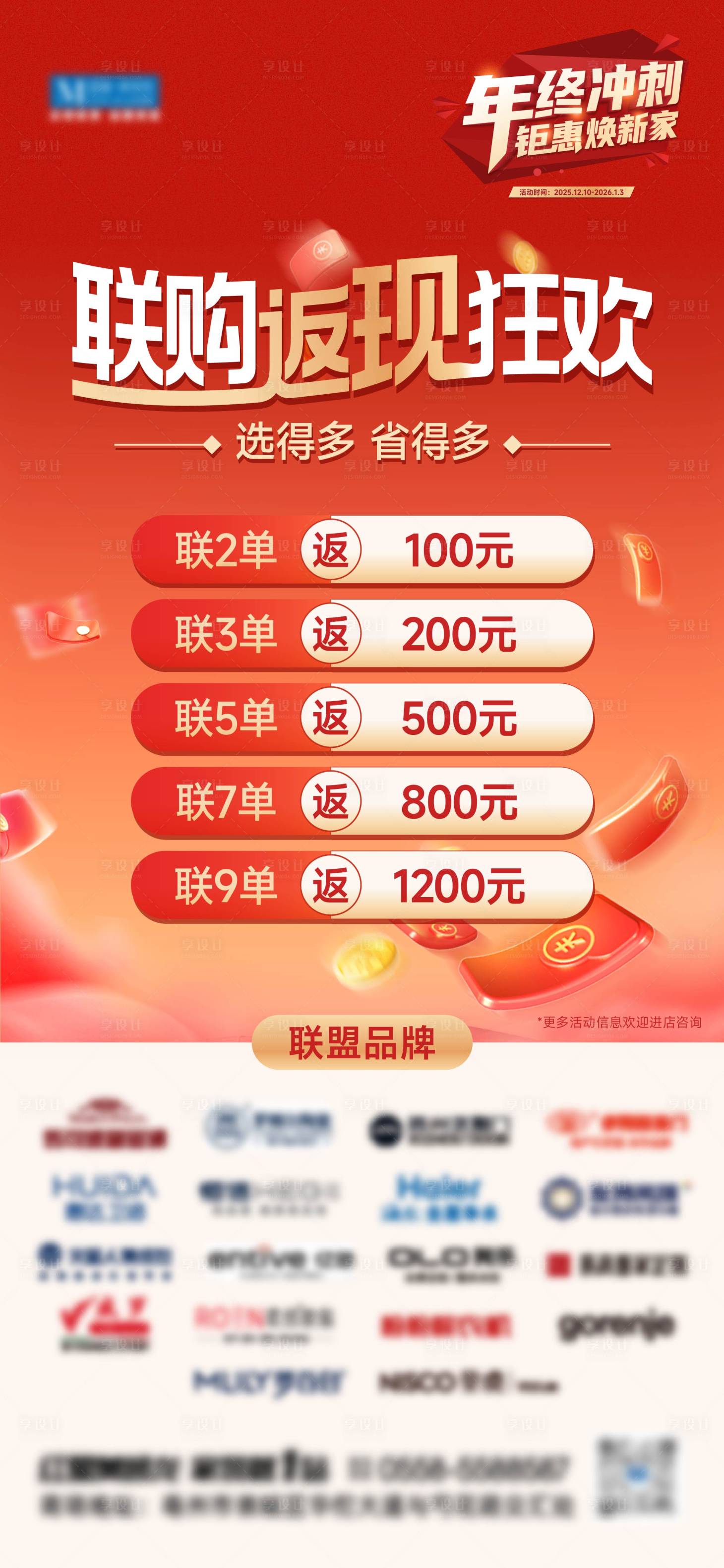 源文件下载【享设计】搜索编号：31690034820598104【活动宣传】