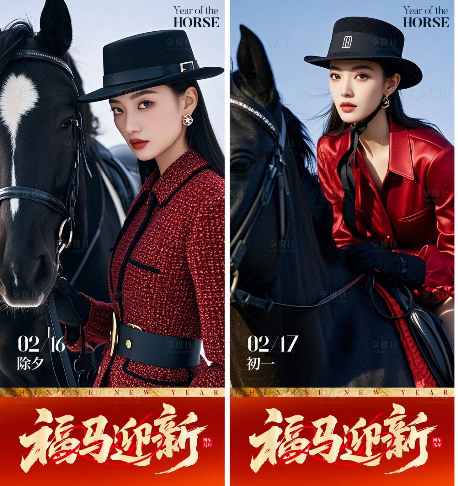 源文件下载【享设计】搜索编号：16800035233199919【医美马年宣传海报】