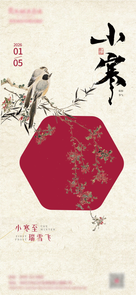 源文件下载【享设计】搜索编号：11510034850524456【小寒】