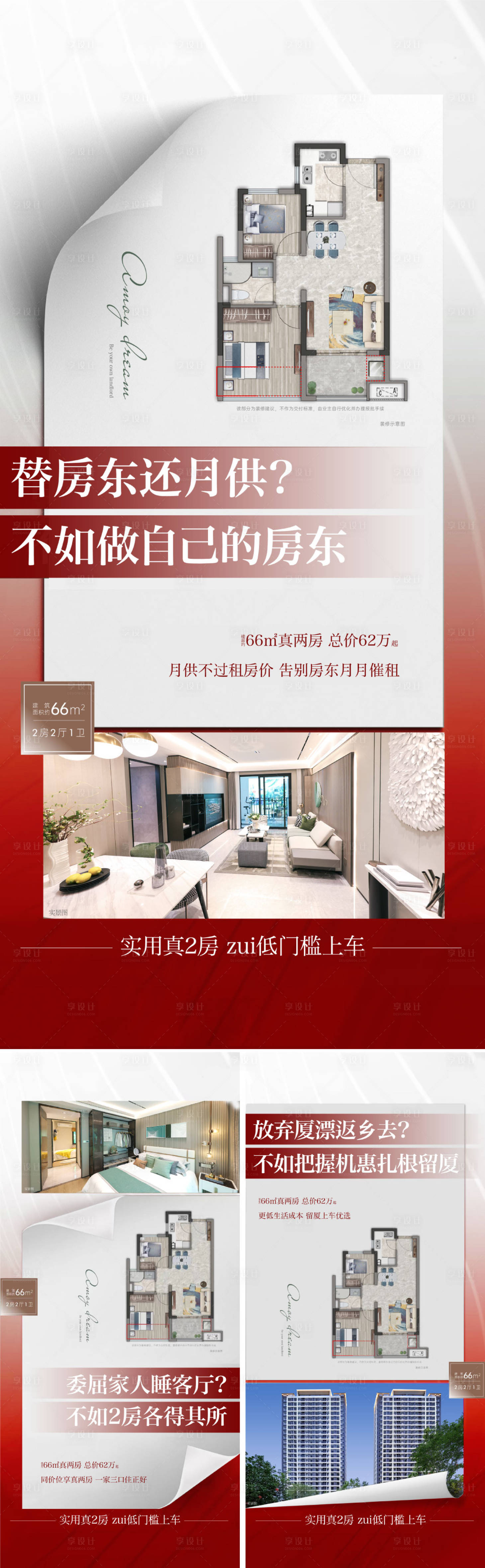 源文件下载【享设计】搜索编号：26550035232721780【户型单图】