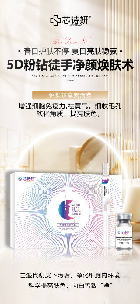 源文件下载【享设计】搜索编号：79010034873678814【冻干粉套盒宣传海报】