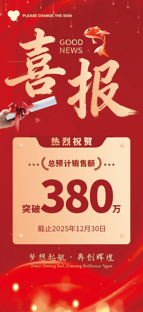 源文件下载【享设计】搜索编号：27530035071531461【喜报】