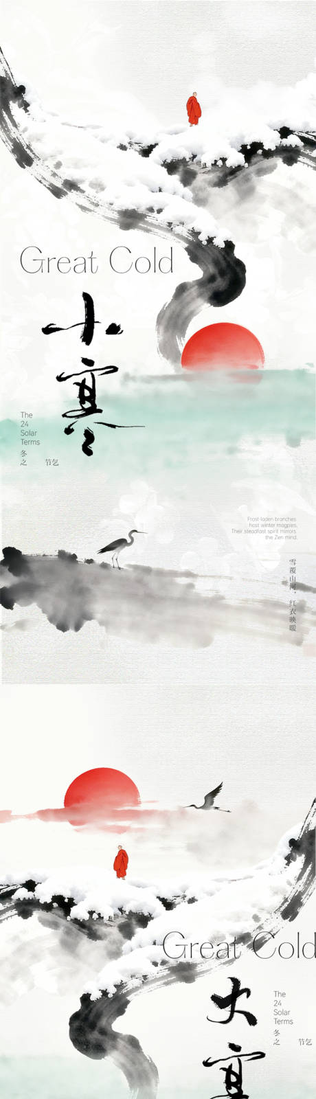 源文件下载【享设计】搜索编号：19800034932121355【大寒小寒插画节气海报】