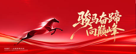 源文件下载【享设计】搜索编号：11690035198573699【马年2026年新年主形象主背景主画面】