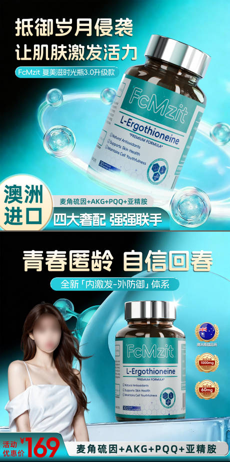 源文件下载【享设计】搜索编号：75260035137318422【时光瓶商品卡】