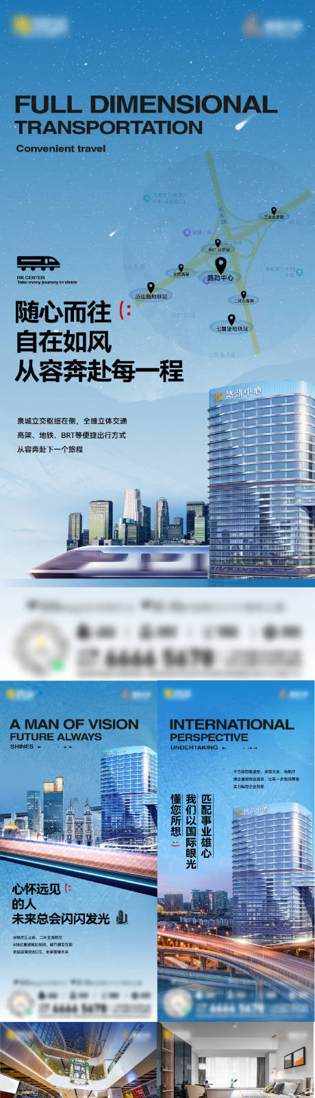 源文件下载【享设计】搜索编号：48690034967272037【地产价值点单图】