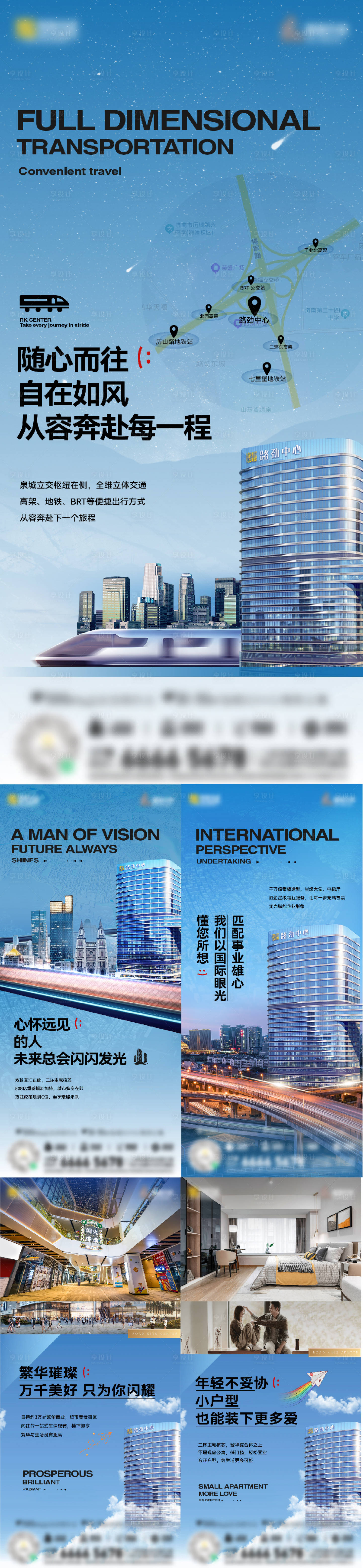 源文件下载【享设计】搜索编号：48690034967272037【地产价值点单图】