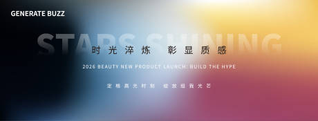 源文件下载【享设计】搜索编号：32560034932645870【年会发布会主视觉】