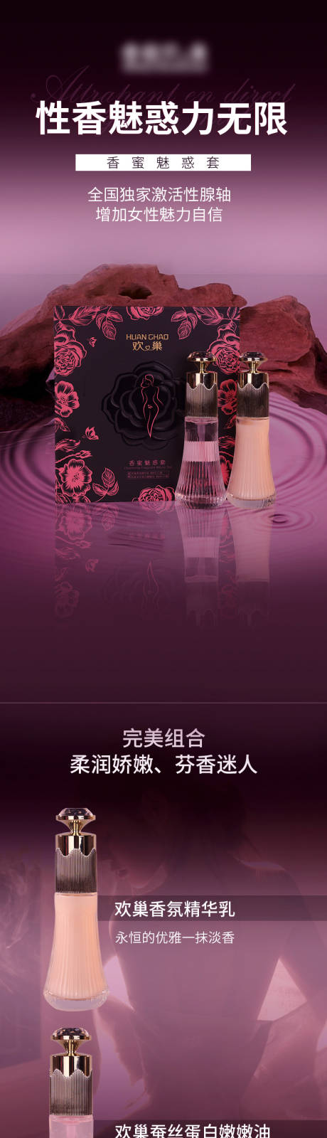 源文件下载【享设计】搜索编号：42780035247633582【私密产品电商详情页】