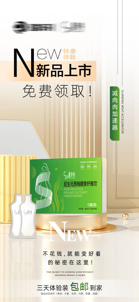 源文件下载【享设计】搜索编号：89570035166764850【新品预告海报】