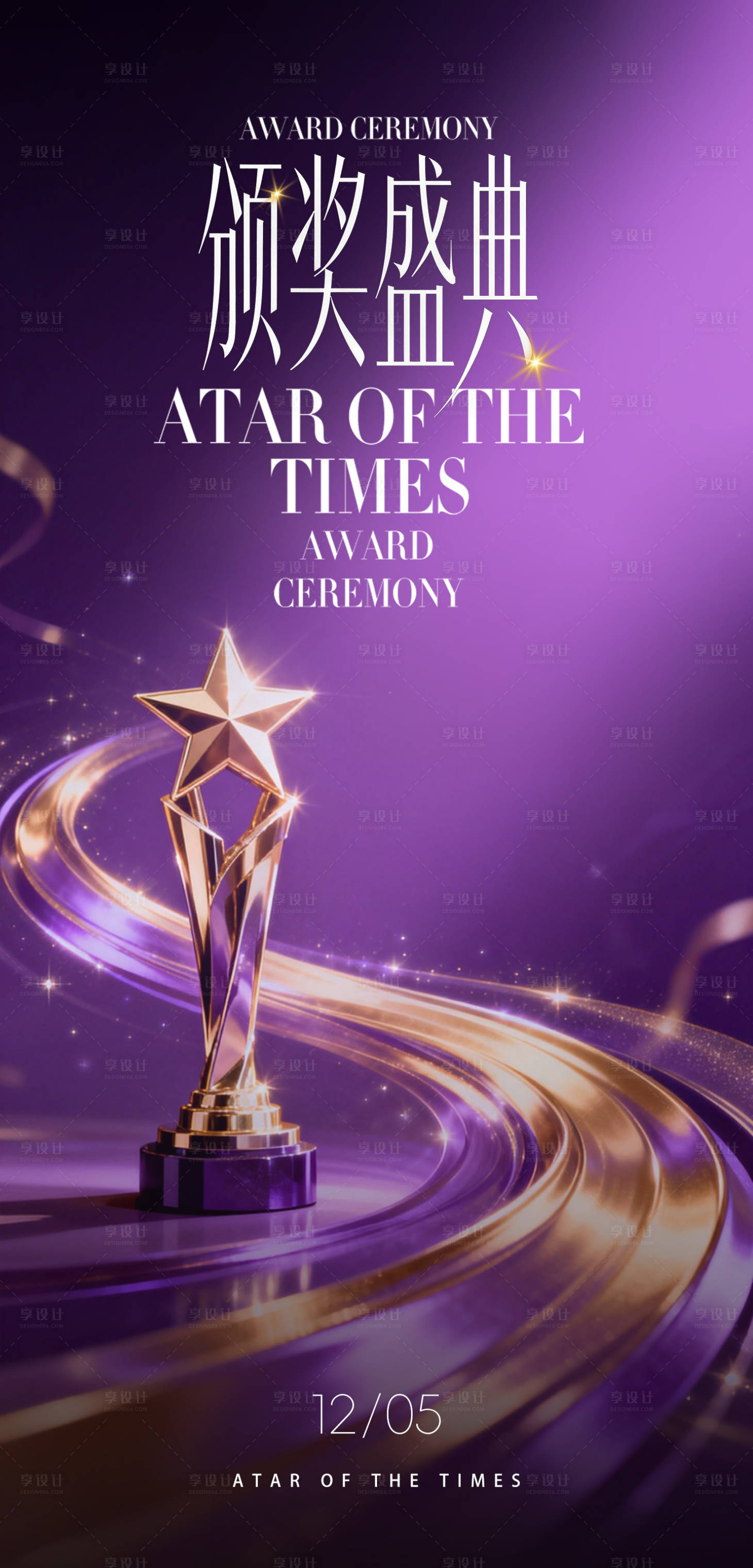 源文件下载【享设计】搜索编号：46580035039418110【长图  】