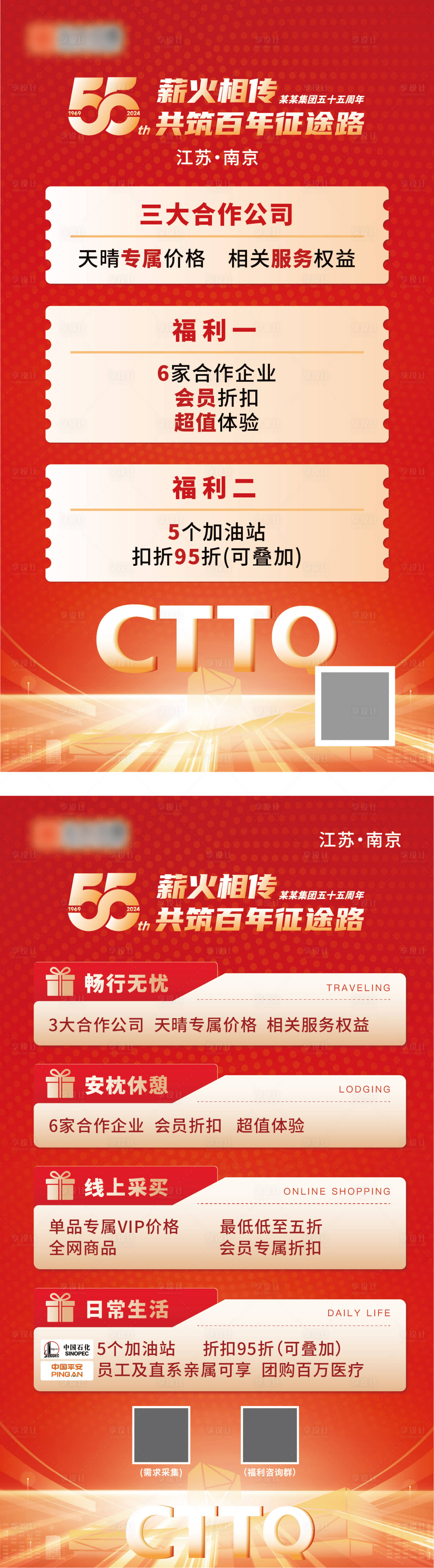 源文件下载【享设计】搜索编号：30890034923004844【钜惠好礼海报 】