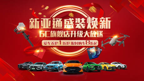 源文件下载【享设计】搜索编号：61830034885775740【购车节】