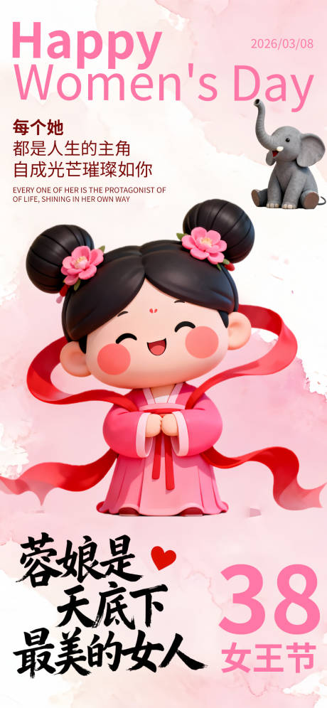 源文件下载【享设计】搜索编号：60650035068052372【38女神节国风插画唯美海报】