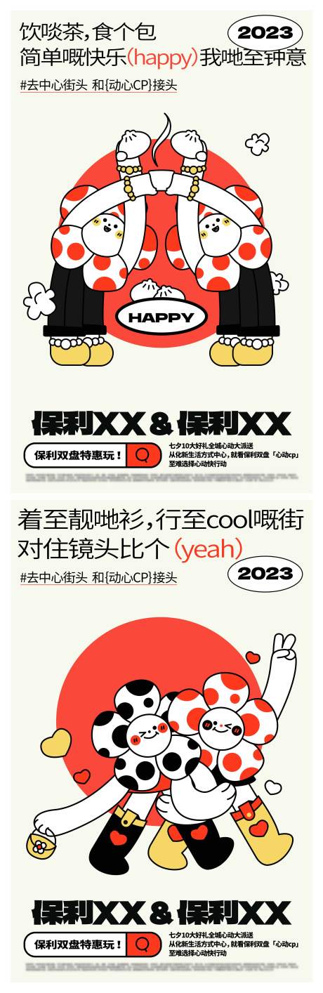 源文件下载【享设计】搜索编号：26540035305199297【地产价值点创意系列海报】