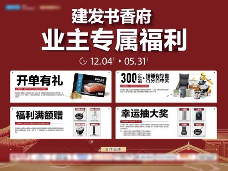 源文件下载【享设计】搜索编号：61170035022082672【建发户外桁架】