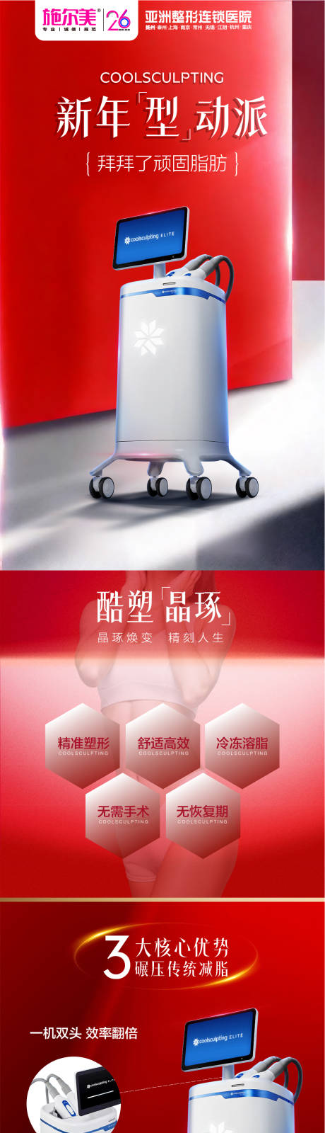 源文件下载【享设计】搜索编号：77210035246569922【酷塑仪器】
