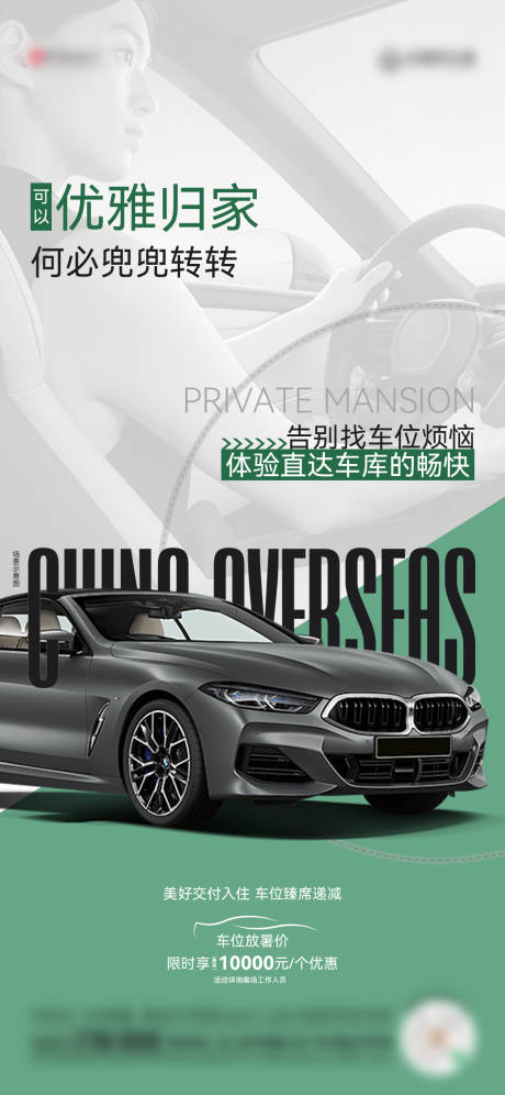 源文件下载【享设计】搜索编号：72040035061368670【车位】
