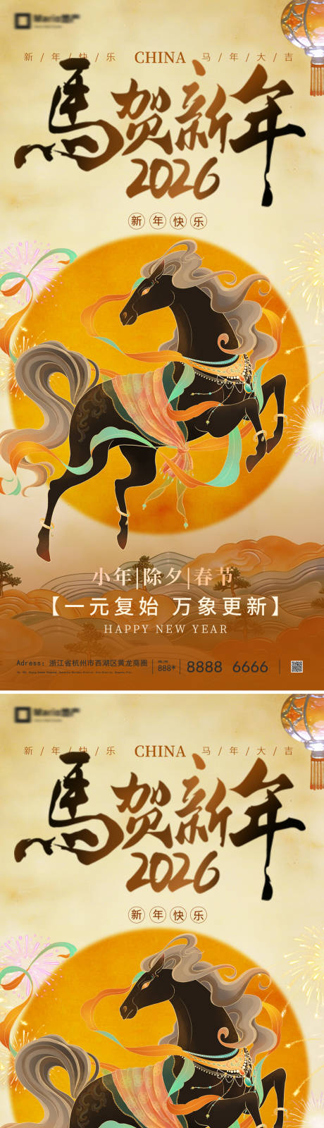 源文件下载【享设计】搜索编号：37940035034142222【2026马年新年】