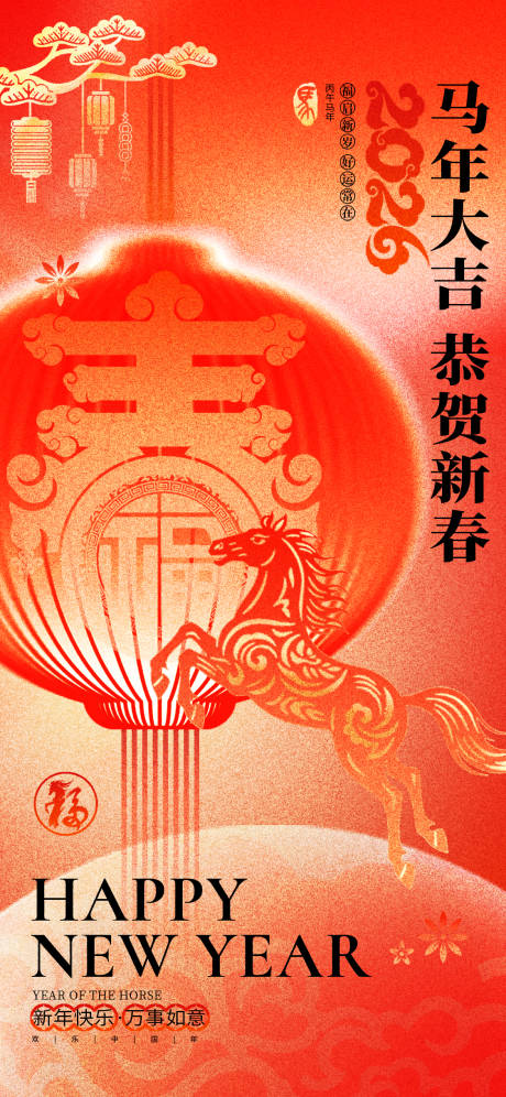 源文件下载【享设计】搜索编号：29620035207286967【新年海报】