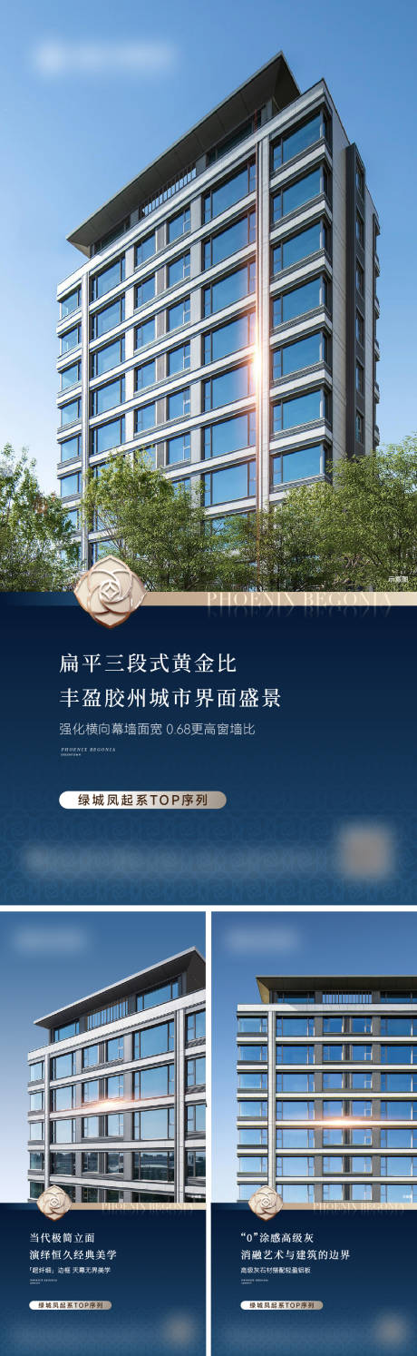 源文件下载【享设计】搜索编号：74700034888938328【地产外立面价值点系列海报】