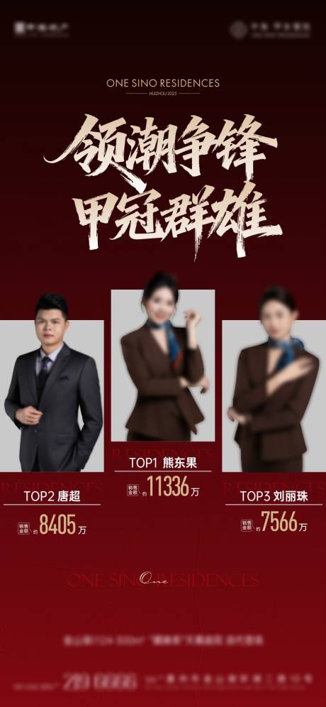 源文件下载【享设计】搜索编号：41290034857937164【销冠活动海报】