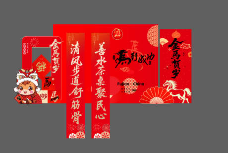 源文件下载【享设计】搜索编号：67650035117506495【马年活动打卡合影区】