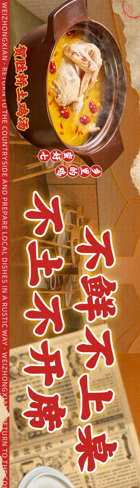 源文件下载【享设计】搜索编号：97070035259037629【乡土风湖北菜五连图】