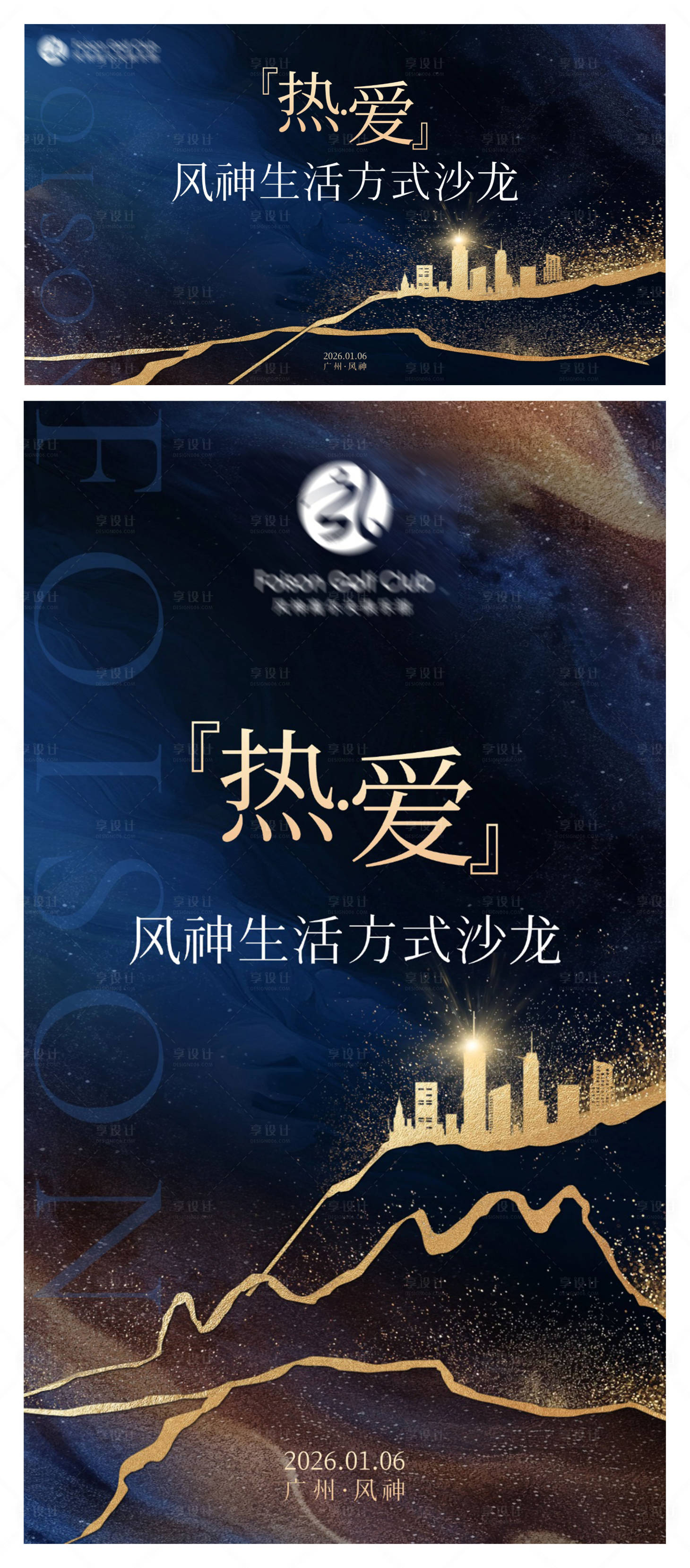 源文件下载【享设计】搜索编号：65120034814678773【文旅沙龙背景板展板】