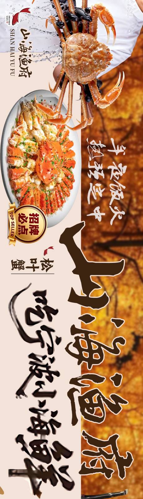 源文件下载【享设计】搜索编号：46150034942884736【新中式国风宁波菜新年金色系商户通】