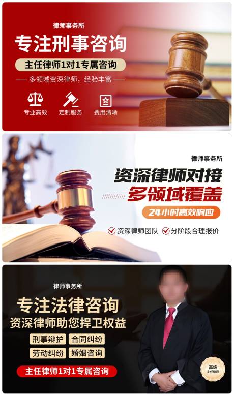 源文件下载【享设计】搜索编号：98440035055336577【法律头图轮播图】