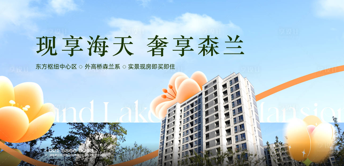 源文件下载【享设计】搜索编号：33310035142889737【地产主画面】