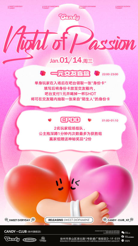 源文件下载【享设计】搜索编号：61370035067513079【交友海报】