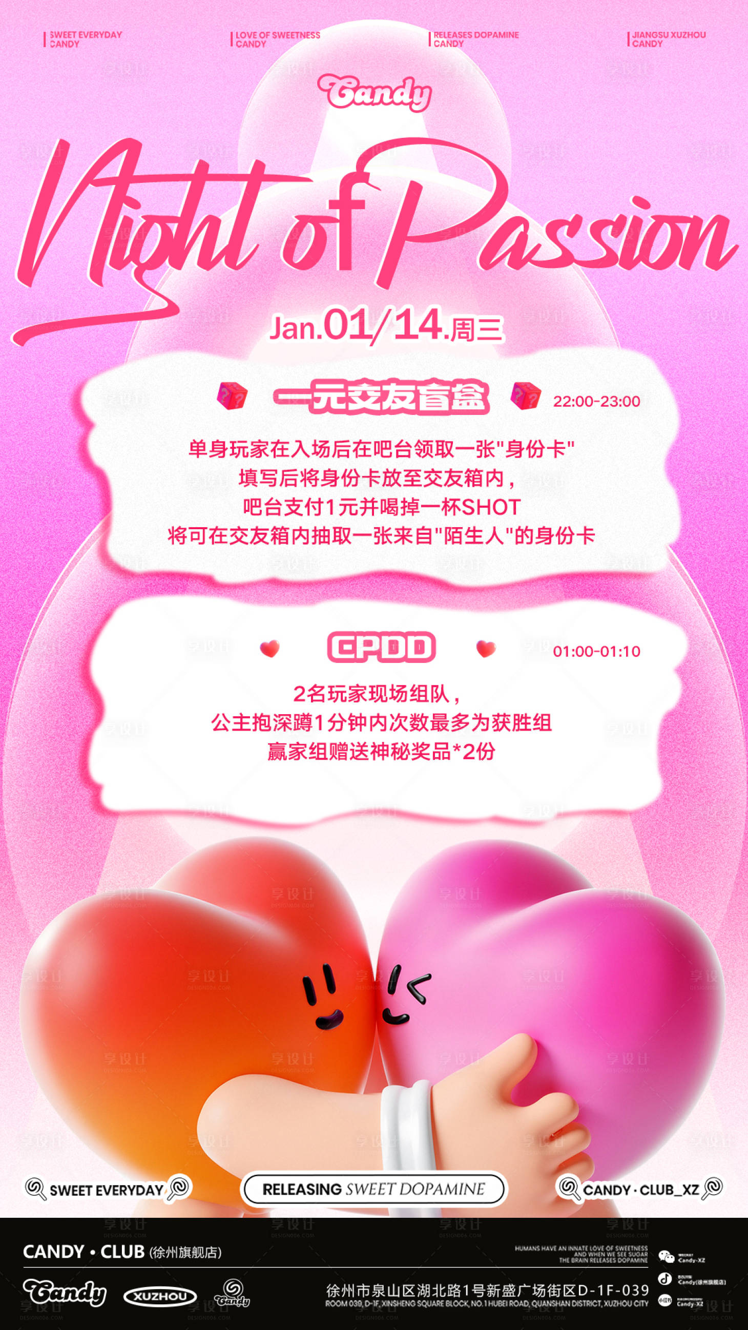 源文件下载【享设计】搜索编号：61370035067513079【交友海报】