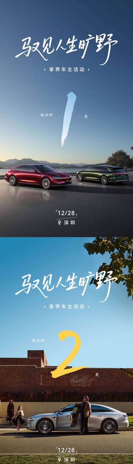 源文件下载【享设计】搜索编号：35470034860628913【倒计时】