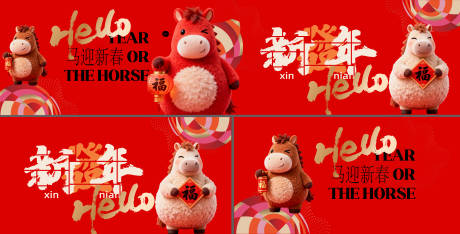 源文件下载【享设计】搜索编号：44270035046616014【2026新年围挡玻璃贴包装物料】