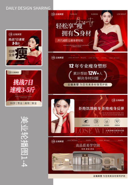 源文件下载【享设计】搜索编号：61890035066643987【美业团单图新年活动气氛美业活动】