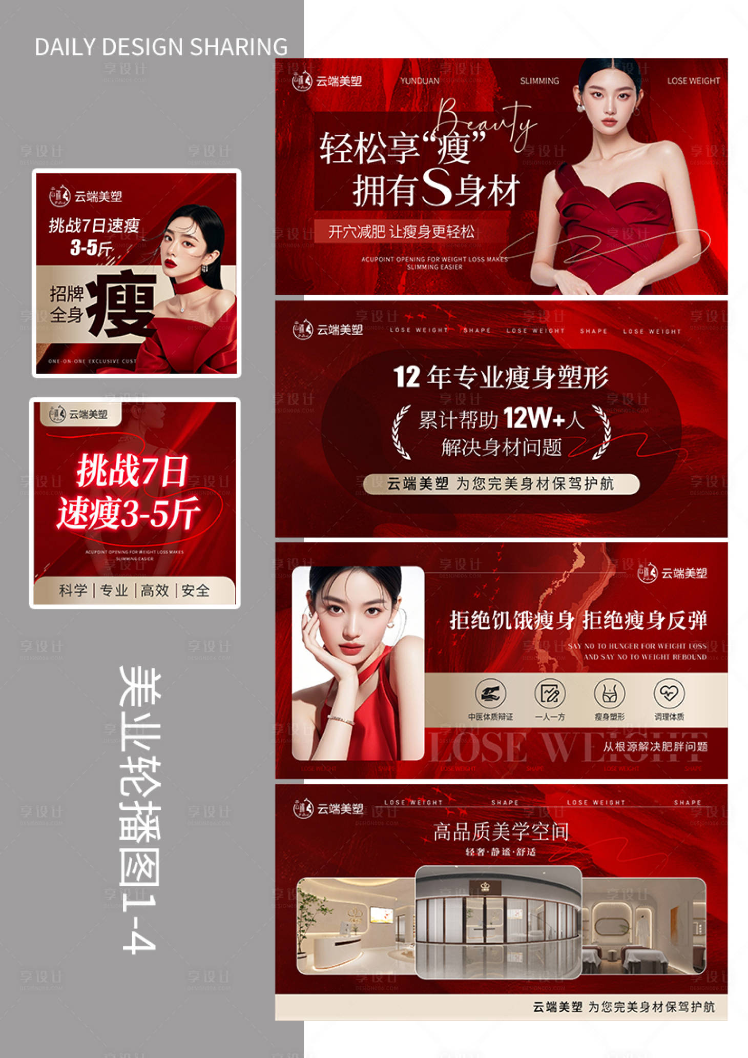 源文件下载【享设计】搜索编号：61890035066643987【美业团单图新年活动气氛美业活动】