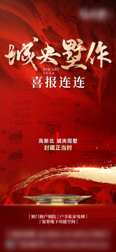 源文件下载【享设计】搜索编号：74560035280276603【热销大字报海报】