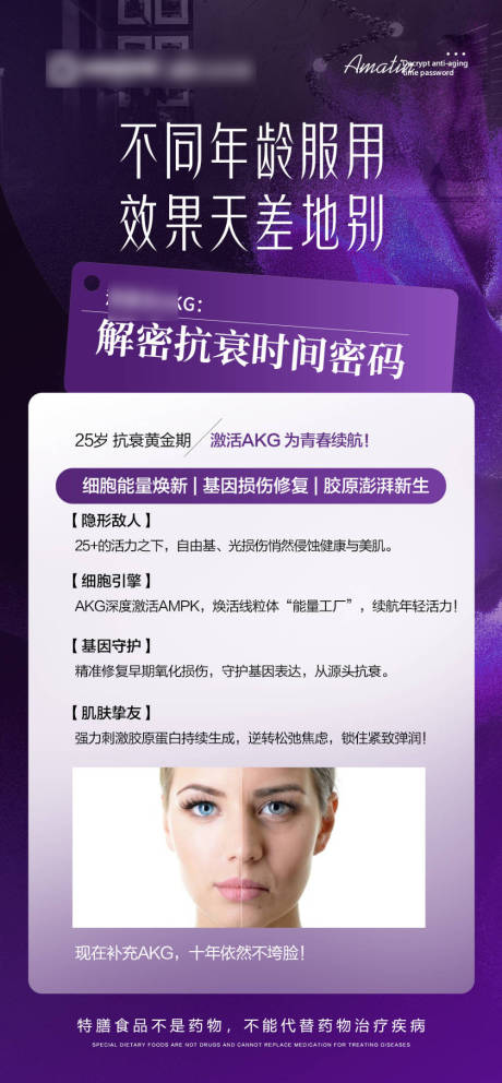 源文件下载【享设计】搜索编号：51220031245182779【紫色产品功效】