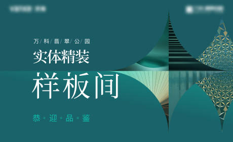 源文件下载【享设计】搜索编号：44230035092752161【样板间主画面】