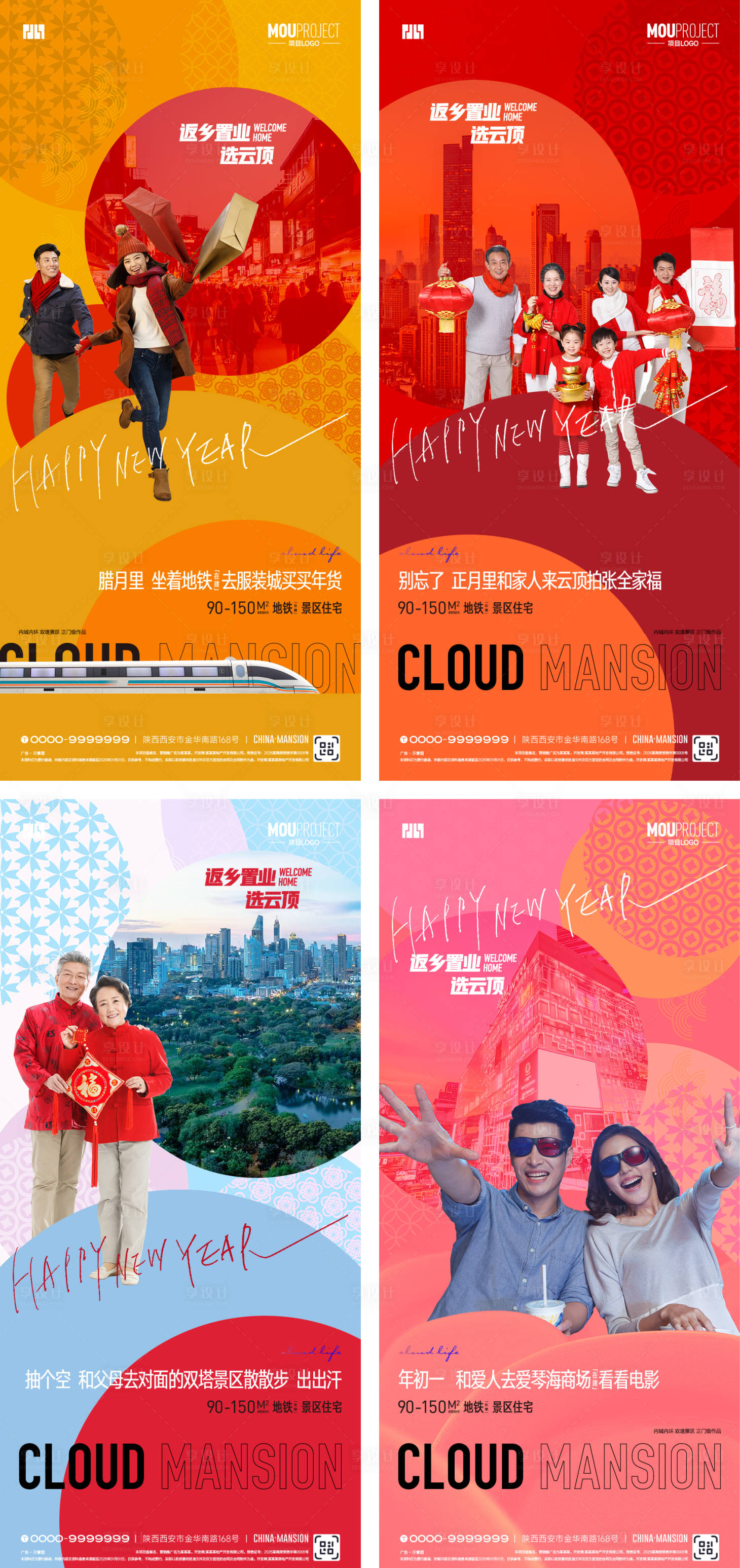 源文件下载【享设计】搜索编号：92520035134236199【返乡置业】
