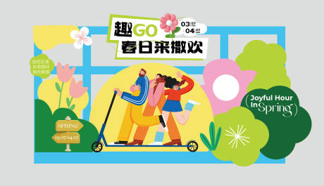 源文件下载【享设计】搜索编号：30990035076145750【春季舞台dp点位】