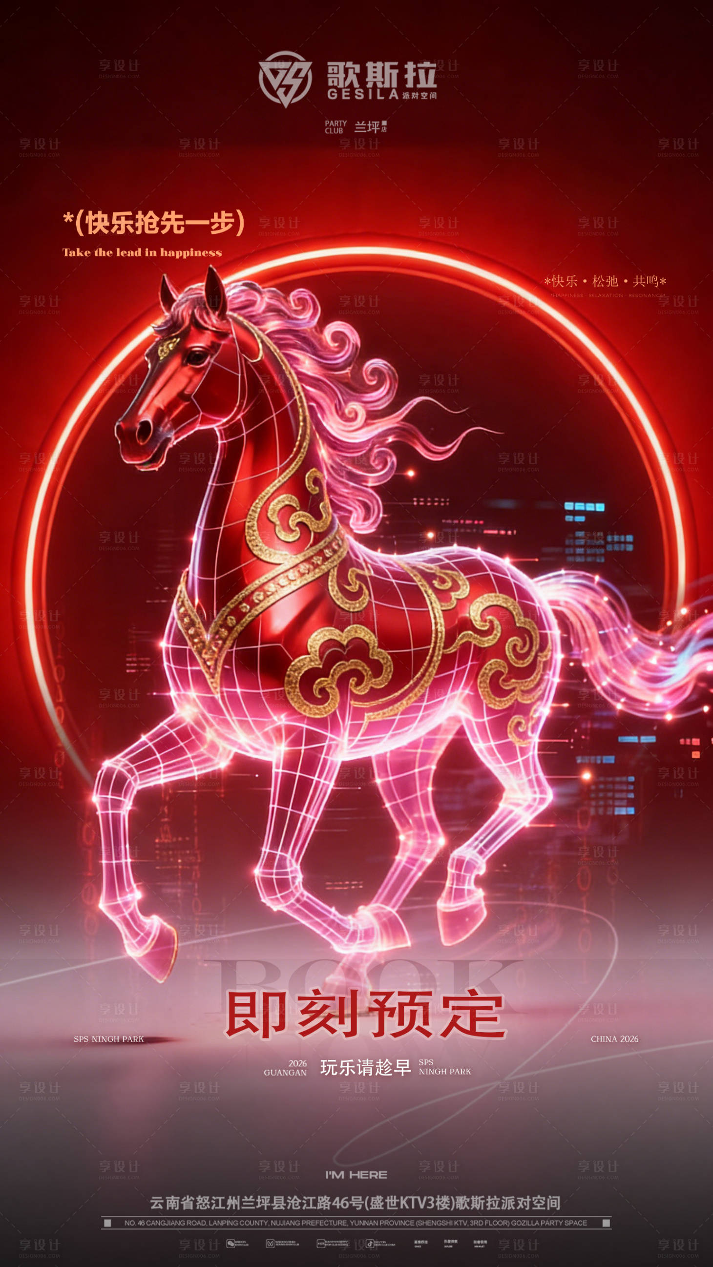 源文件下载【享设计】搜索编号：79390034892392484【早场邀约】