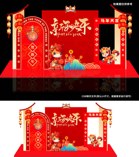 源文件下载【享设计】搜索编号：29830034890509228【马年贺新年美陈】