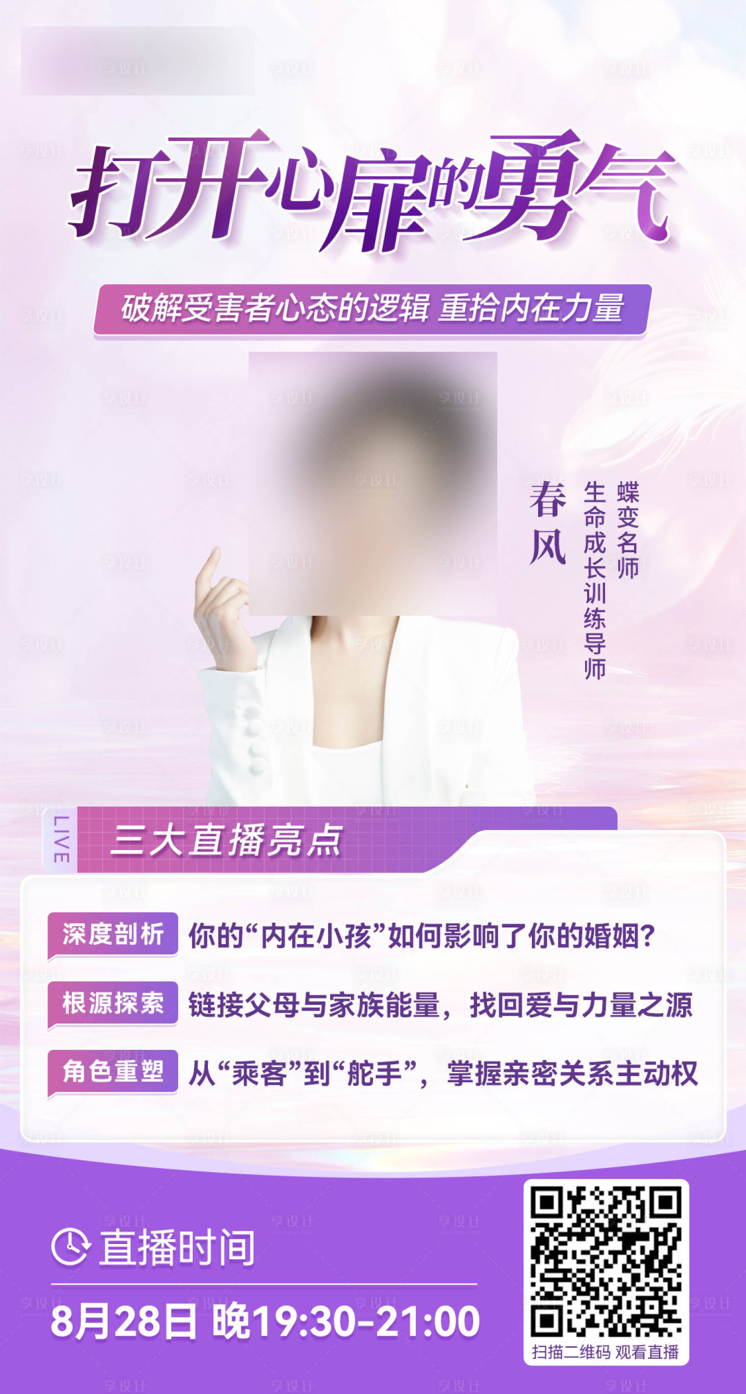 源文件下载【享设计】搜索编号：91960034981483809【人物海报】